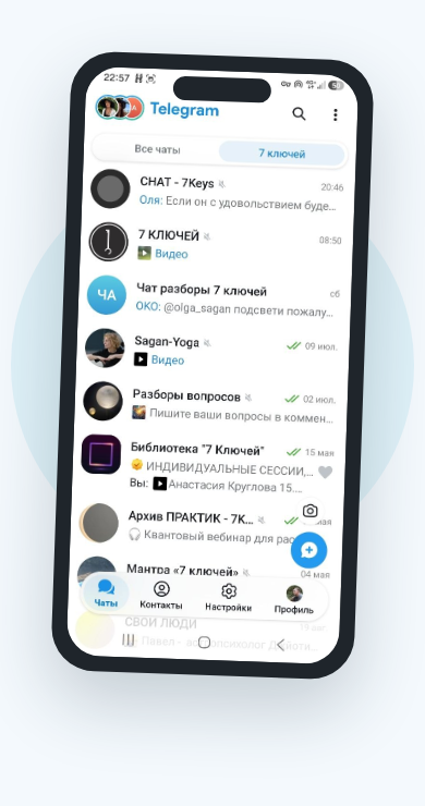 Пространство клуба «7 Ключей» со списком каналов в Telegram
